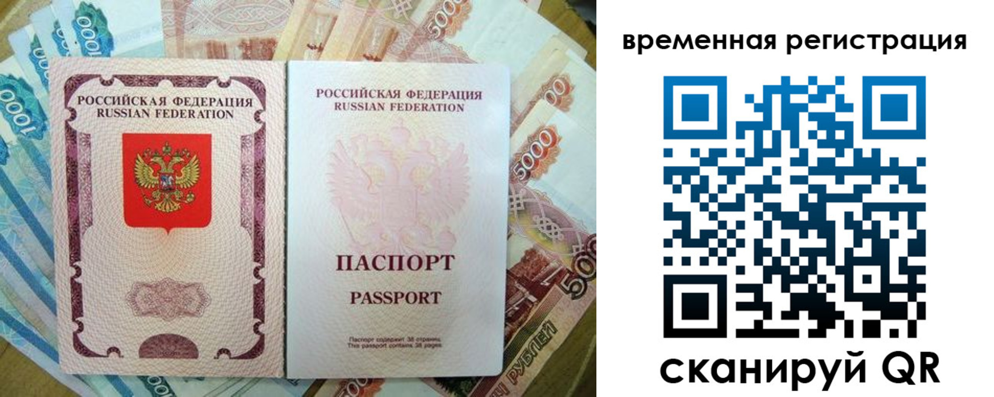 прописка для школы в Качканаре